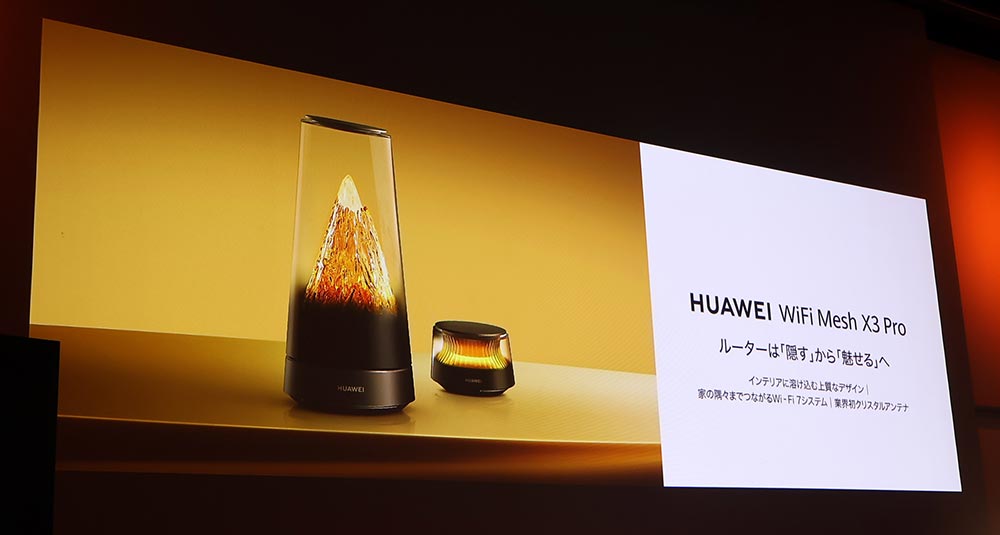 画像16: ファーウェイ、マラソン機能を強化した新スマートウォッチ「HUAWEI WATCH GT Runner 2」、人気のTWS「HUAWEI FreeClip 2」の新色、デザインルーター「HUAWEI WiFi Mesh X3 Pro」を発表