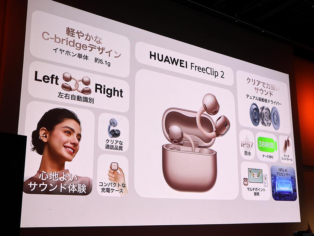 画像12: ファーウェイ、マラソン機能を強化した新スマートウォッチ「HUAWEI WATCH GT Runner 2」、人気のTWS「HUAWEI FreeClip 2」の新色、デザインルーター「HUAWEI WiFi Mesh X3 Pro」を発表