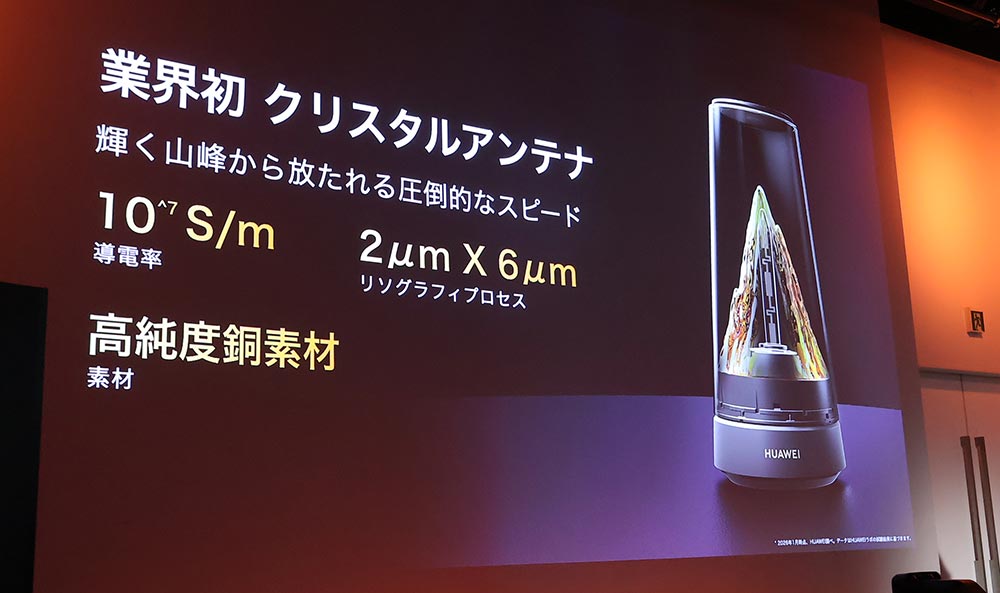 画像18: ファーウェイ、マラソン機能を強化した新スマートウォッチ「HUAWEI WATCH GT Runner 2」、人気のTWS「HUAWEI FreeClip 2」の新色、デザインルーター「HUAWEI WiFi Mesh X3 Pro」を発表