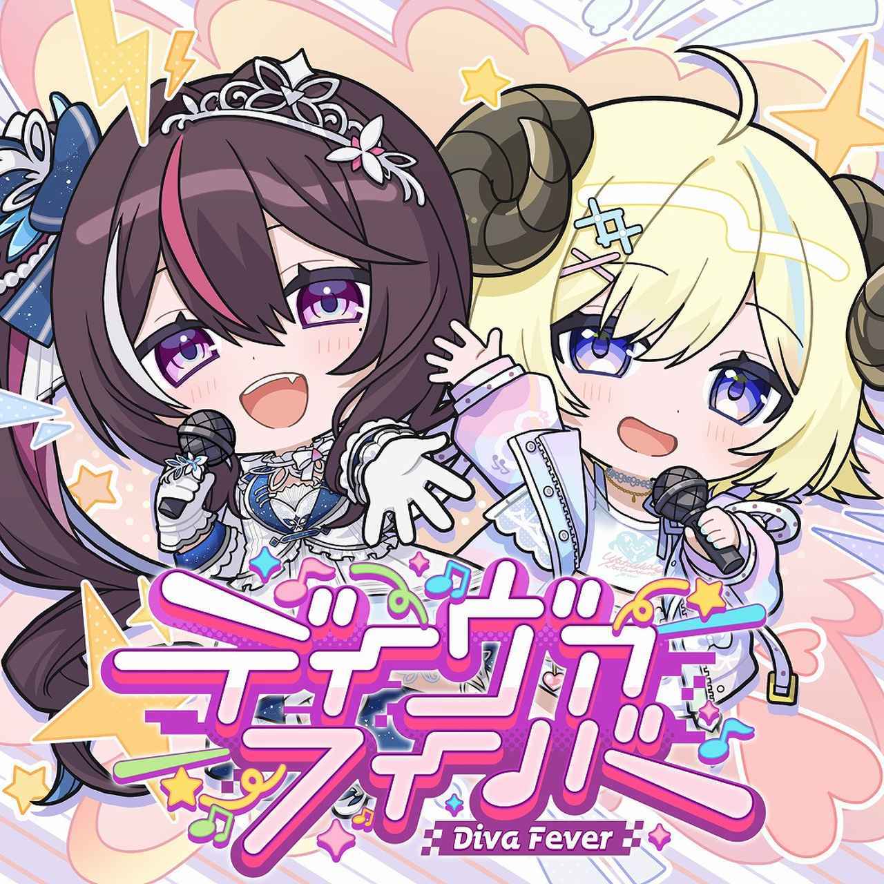 画像: ディーヴァフィーバー / AZKi & 角巻わため