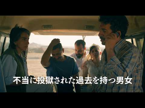 画像: Iran, France • 2025 • 103 minutes • Color • 1.85:1 • Persian ー When viewing this trailer, please set resolution to 1080p／HD