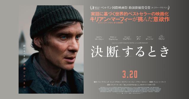 画像: 映画『決断するとき』オフィシャルサイト