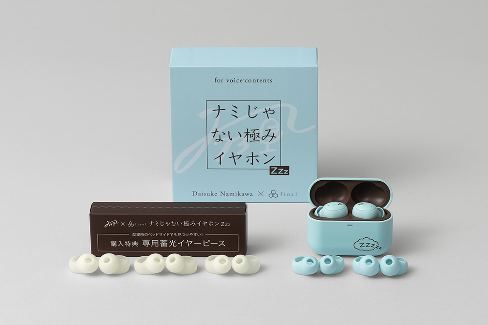 画像3: final、浪川大輔プロデュース&豪華声優陣と夢のコラボが実現したワイヤレスイヤホン「浪川大輔×final ナミじゃない極みイヤホンZZZ」、受注開始