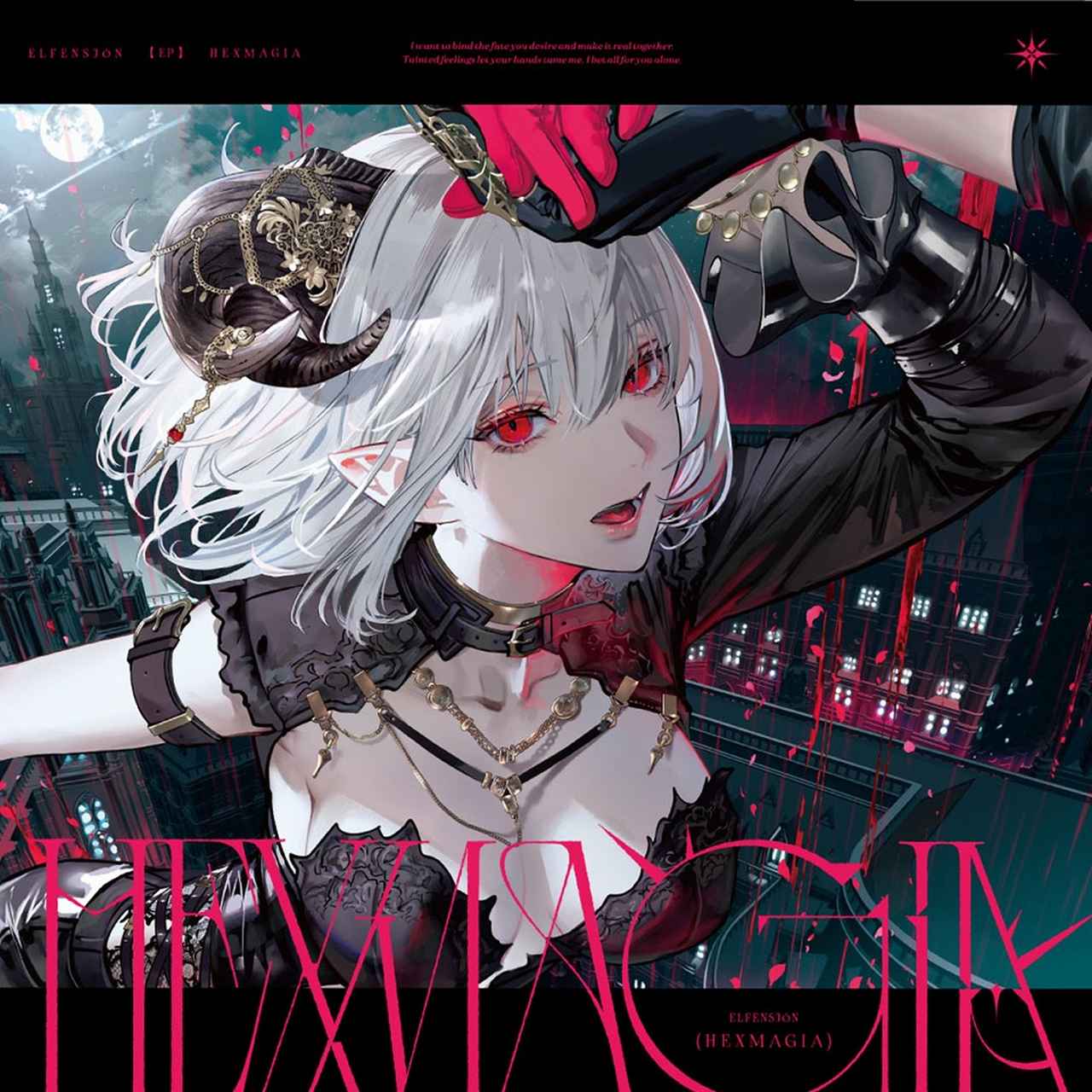 画像: HEXMAGIA / ELFENSJóN