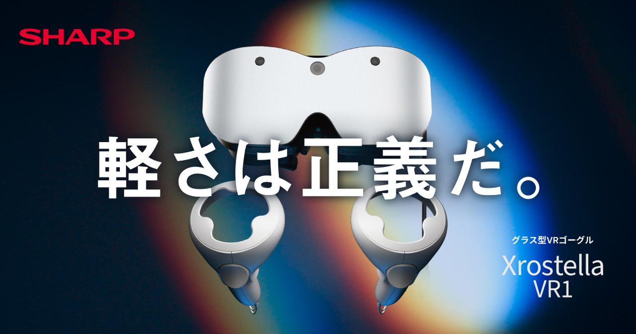 画像: Xrostella VR1