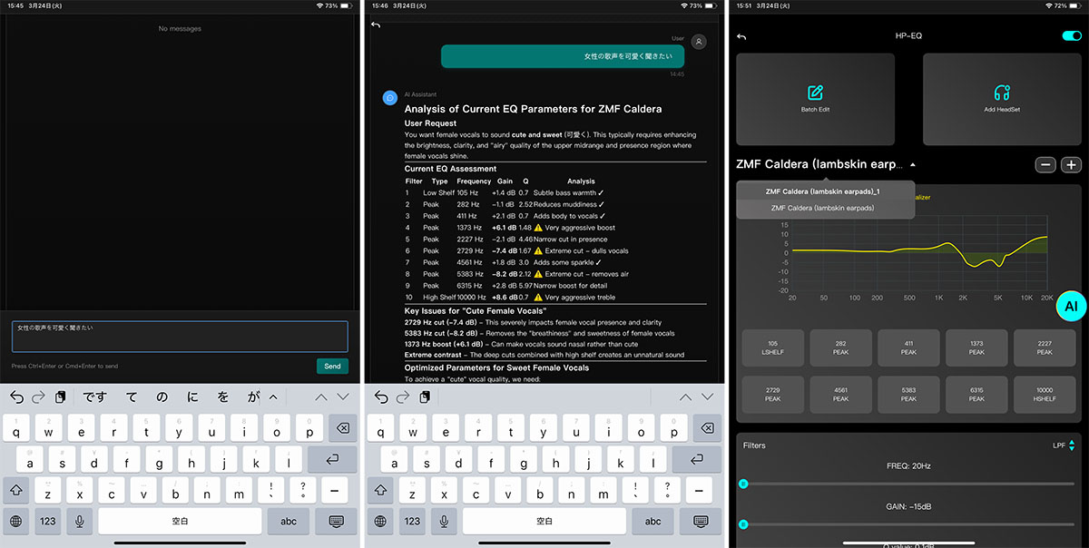画像: 「X8」には、AI機能を使った音質調整機能も内蔵された。こちらはHP-EQで選んだカーブをベースに、ユーザーのリクエストに応じて微調整を加えるというもの。音楽ジャンルや歌い方といったリクエストに応じて、クラウド上のAIがお薦めカーブを提案してくれる