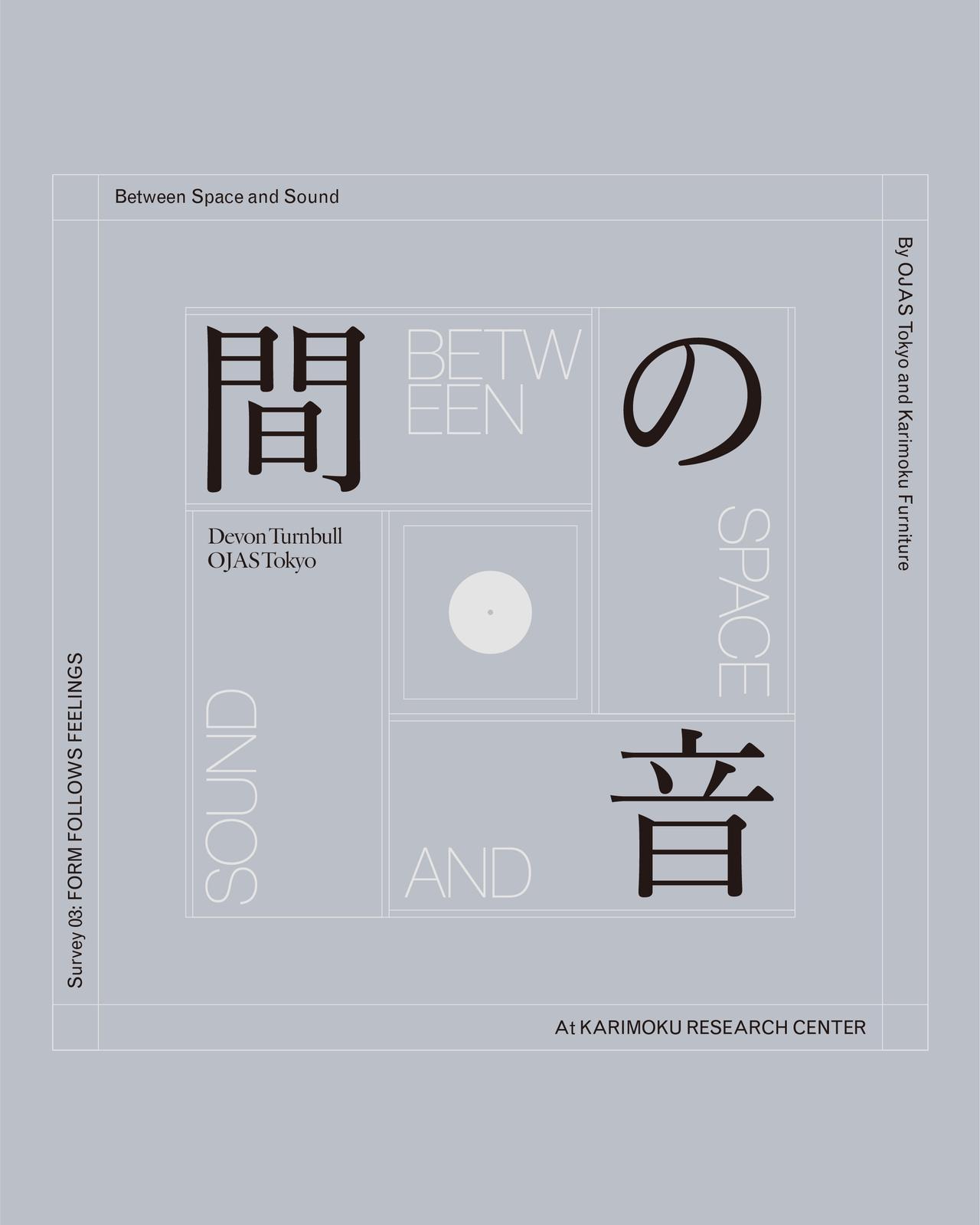 画像: KARIMOKU RESEARCH