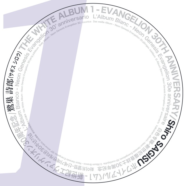 画像: THE WHITE ALBUM 1 - EVANGELION 30TH ANNIVERSARY / 鷺巣詩郎 on OTOTOY Music Store