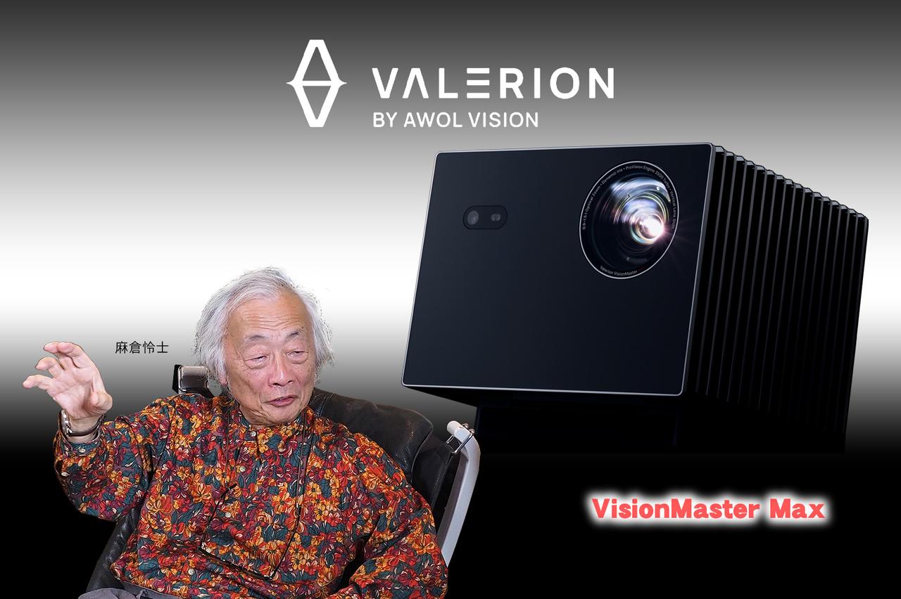 画像: 2026年、Valerionシリーズのフラッグシップモデルが誕生、画期的な黒レベルの表現、革新的なレインボーエフェクト除去などVisionMaster Maxで映画を思う存分楽しむ - Stereo Sound ONLINE