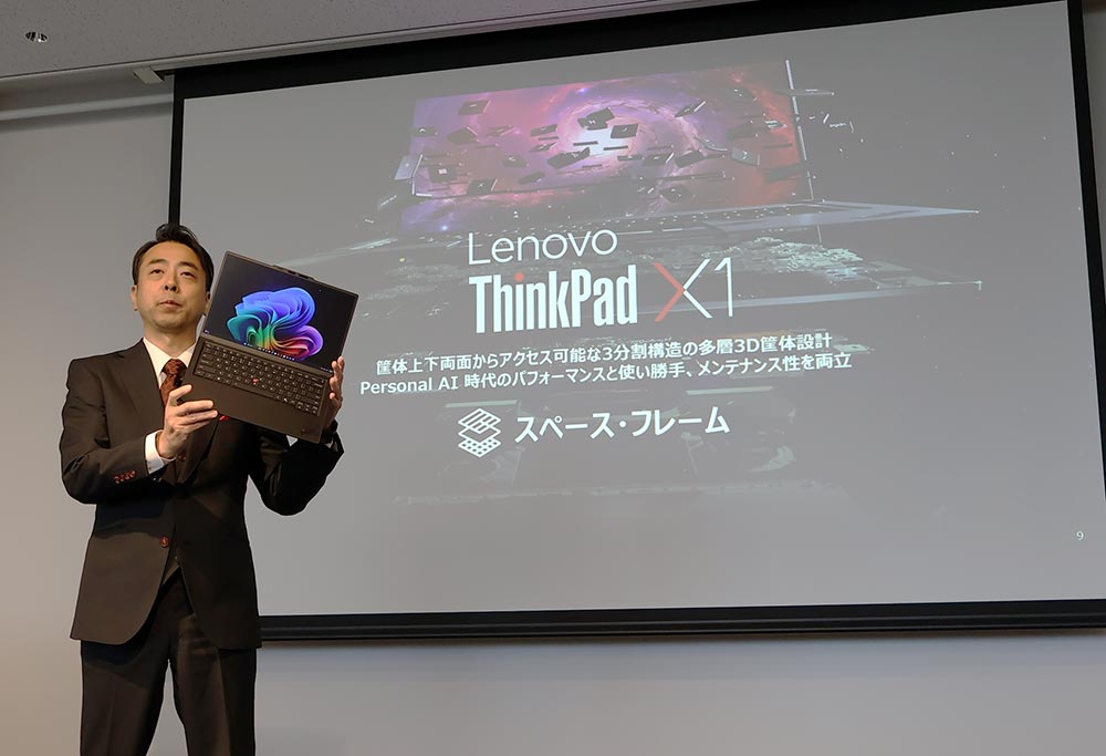 画像1: レノボ、AI機能とパフォーマンス、メンテナンス性を高めたノートPC・新ThinkPadシリーズ、全10モデルを発表。ワールドカップコラボモデルもラインナップ