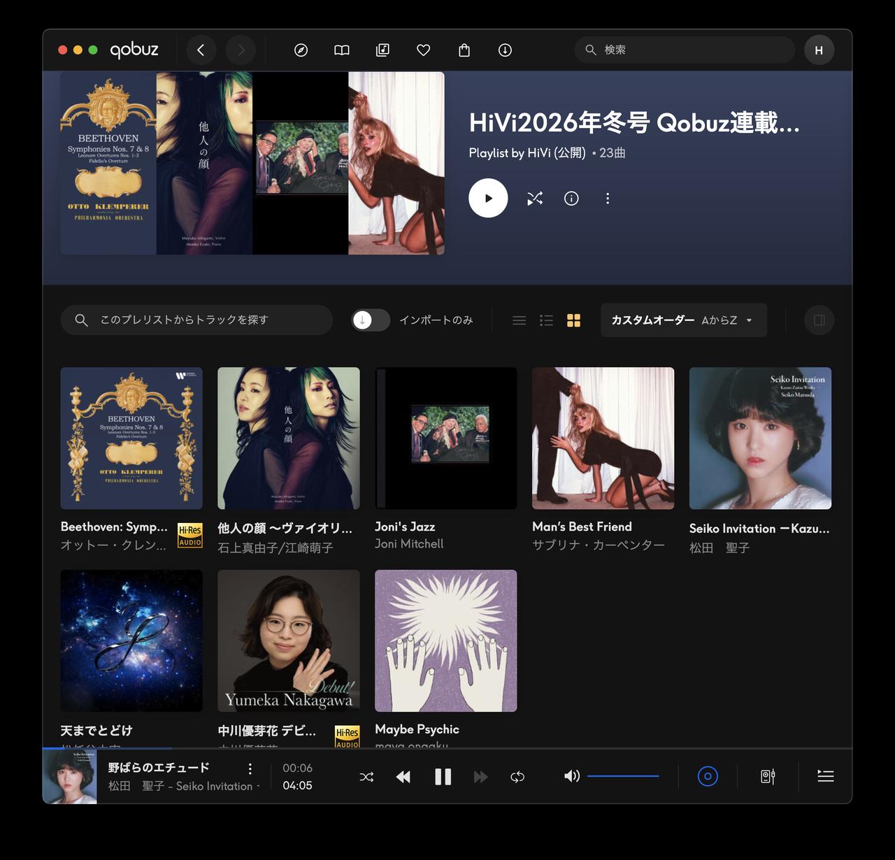 画像: Qobuzで愉しむハイレゾストリーミング『生命力豊かに甦る歴史的名演』【HiVi2026冬号】 - Stereo Sound ONLINE