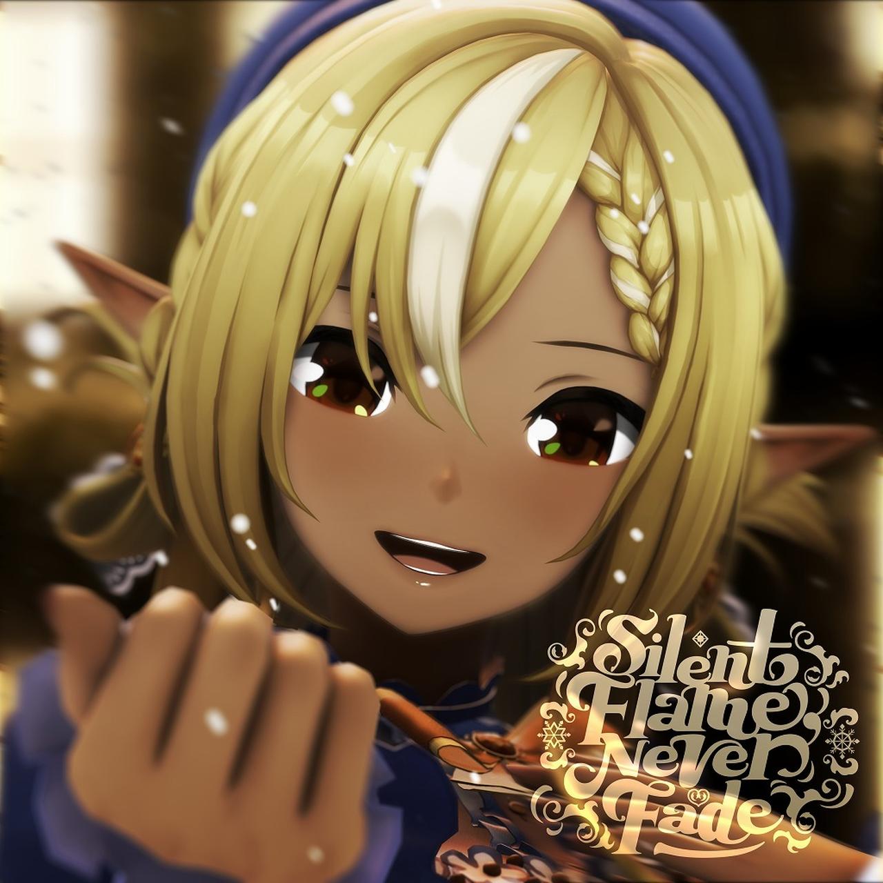 画像: Silent Flame,Never Fade / 不知火フレア