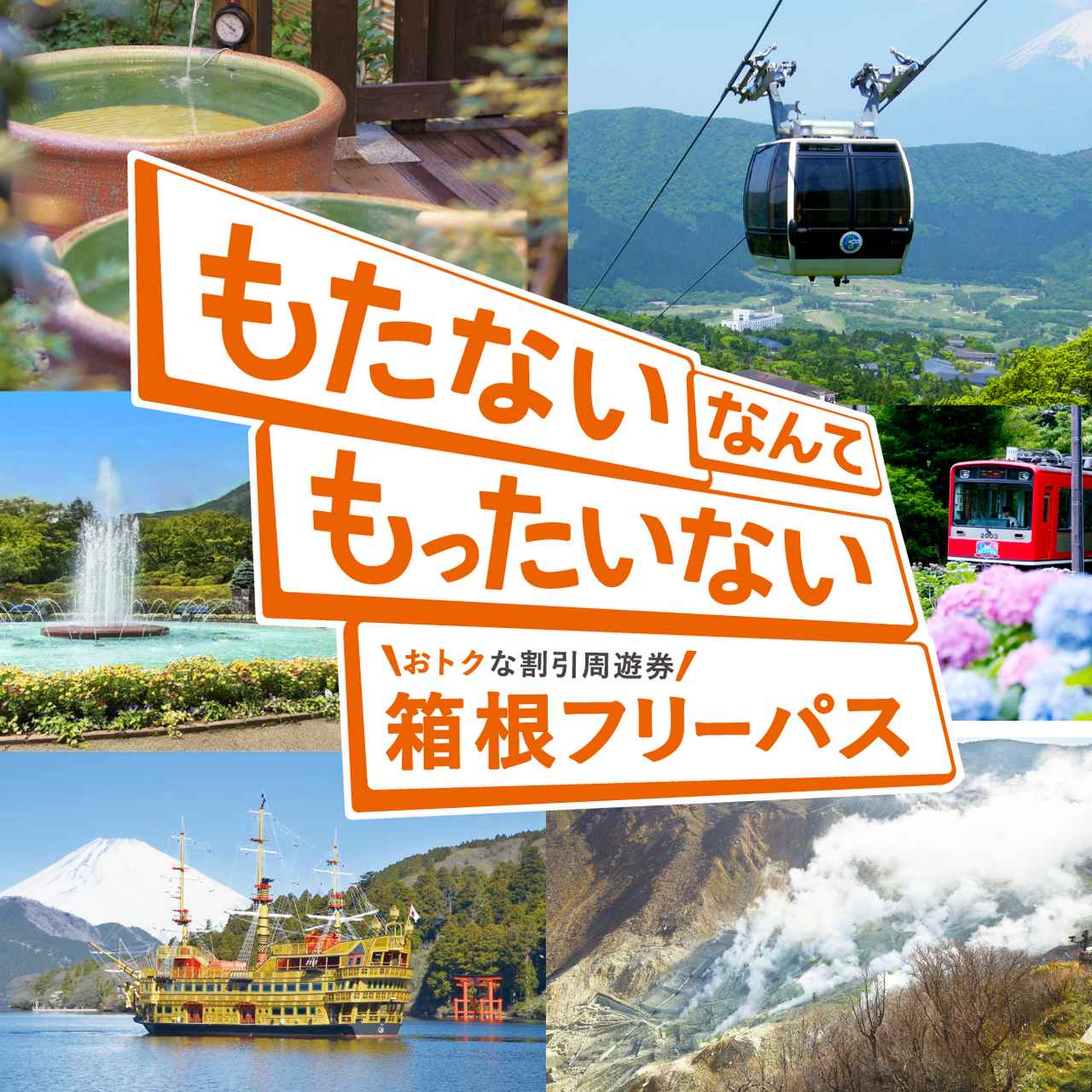 画像: 【箱根ロープウェイ】世界初の立体音響ゴンドラ 「音箱(OTOBACO)」が箱根の空に運行開始!|箱根町観光協会公式サイト 温泉・旅館・ホテル・観光情報満載!