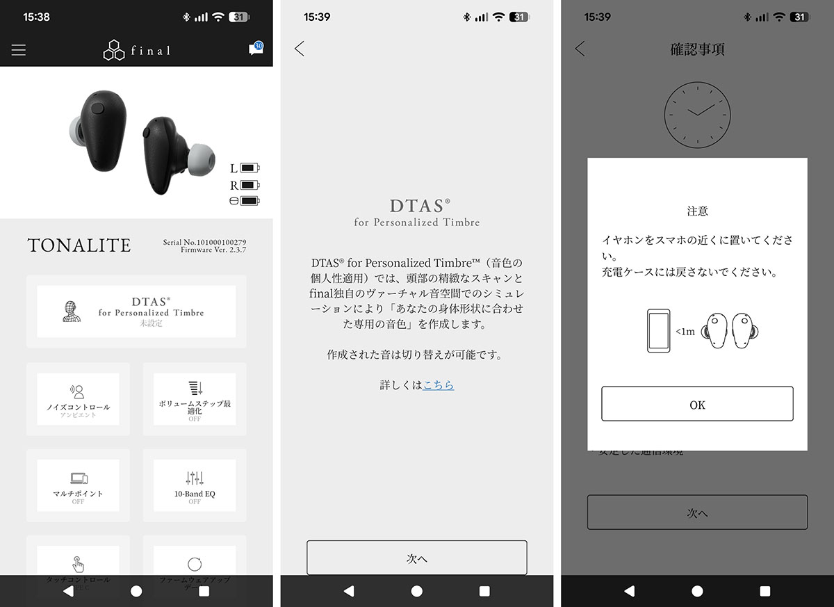 画像2: final「DTAS」は、音楽の興奮感や面白さまで聴いている人に伝えてくれる、画期的な個人性適用技術だ。「TONALITE」の実力を最大限に引き出した（後）：麻倉怜士のいいもの研究所 レポート135