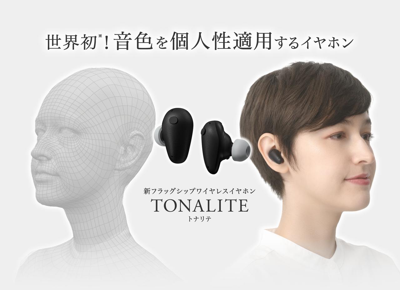 画像: TONALITE
