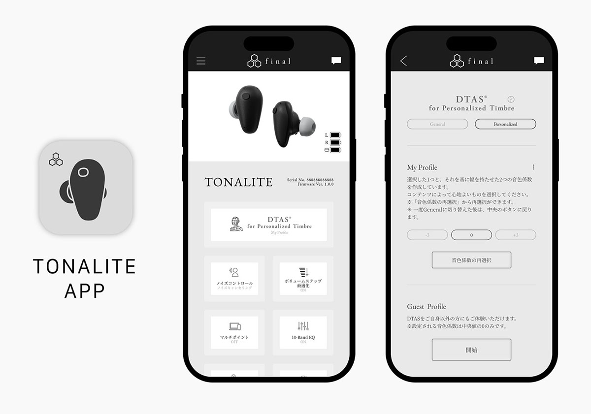 画像: 個人性適用技術の「DTAS」は、専用アプリ「TONALITE APP」から操作する。スマホにアプリをインストールした後、TONALITEをBluetooth接続して操作すればいい（詳細は次回）
