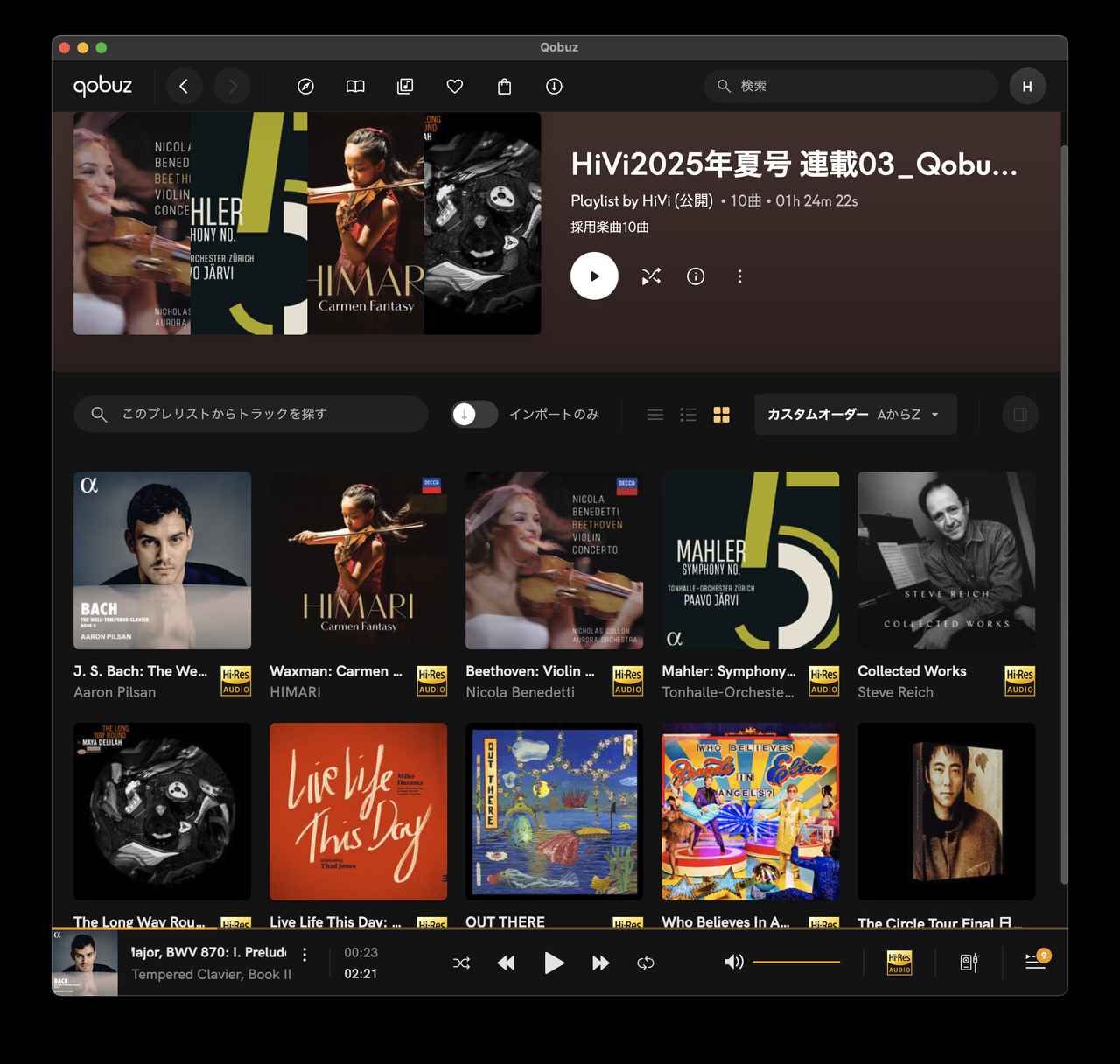 画像: Qobuzで愉しむハイレゾストリーミング『HIMARIの度肝を抜く演奏が快感』【HiVi2025夏号】 - Stereo Sound ONLINE