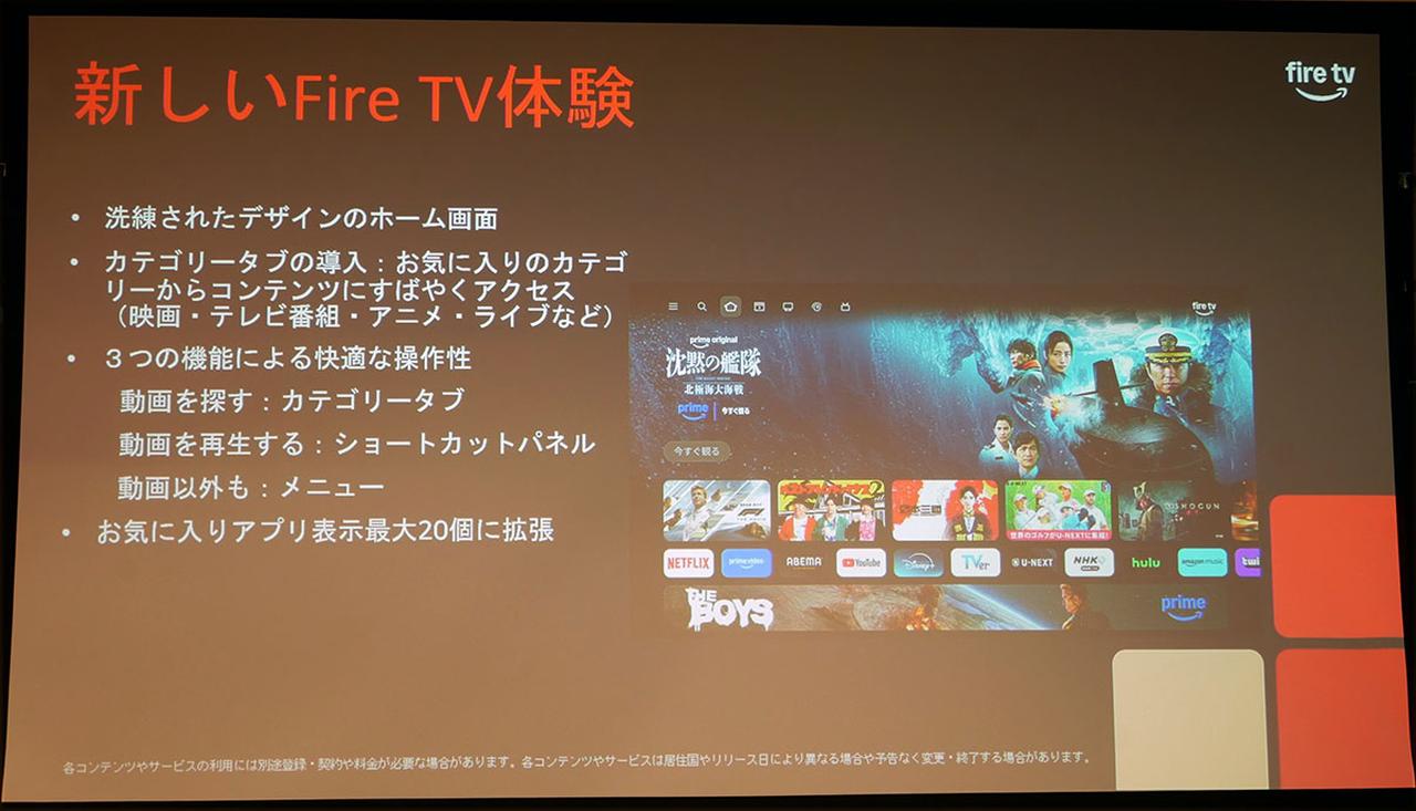画像: これまで以上にサクサク動く！ アマゾンの「Fire TV Stick HD」が新世代に進化。OSとUIもリニューアルされ、平均30％の高速化を実現