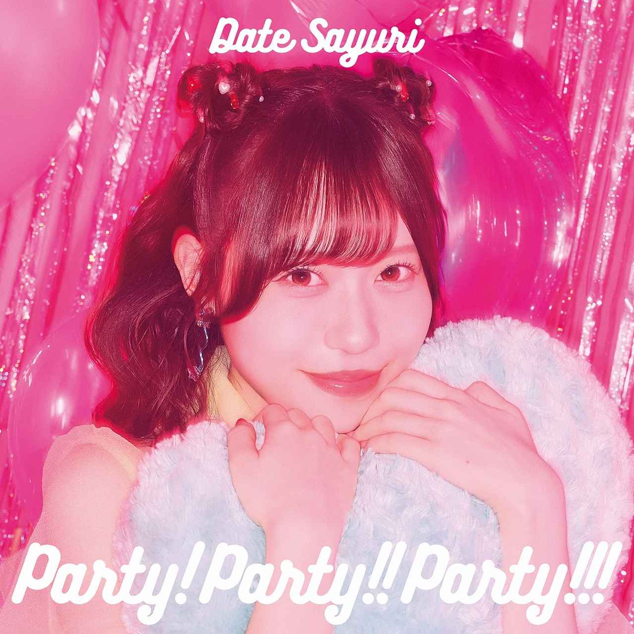 画像: Party!Party!!Party!!! / 伊達さゆり