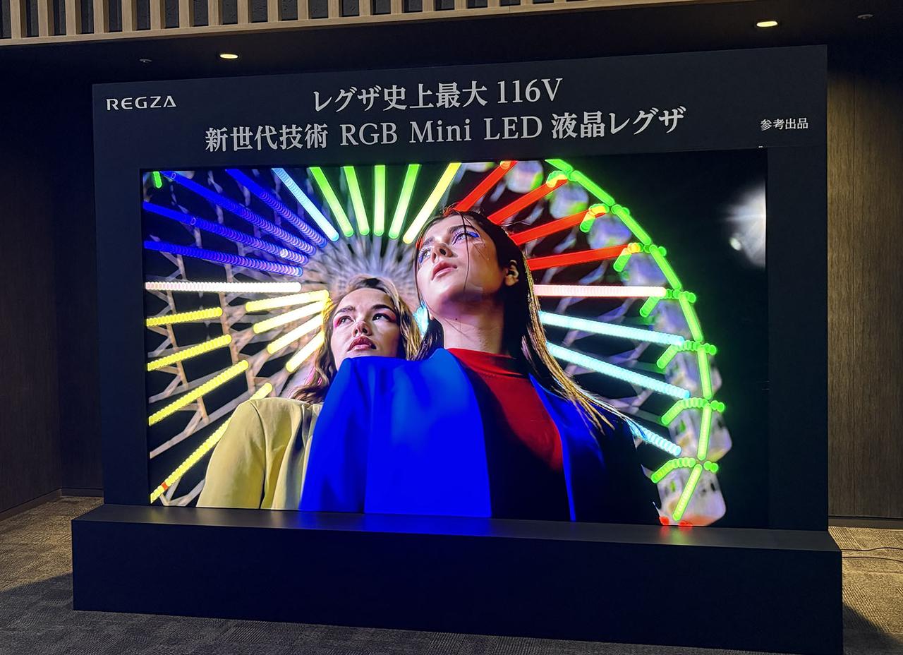 画像: 116インチRGB Mini LEDバックライト搭載液晶レグザを参考出品。液晶テレビの画質をワンステップ向上させるための、新たな切り札となるか - Stereo Sound ONLINE
