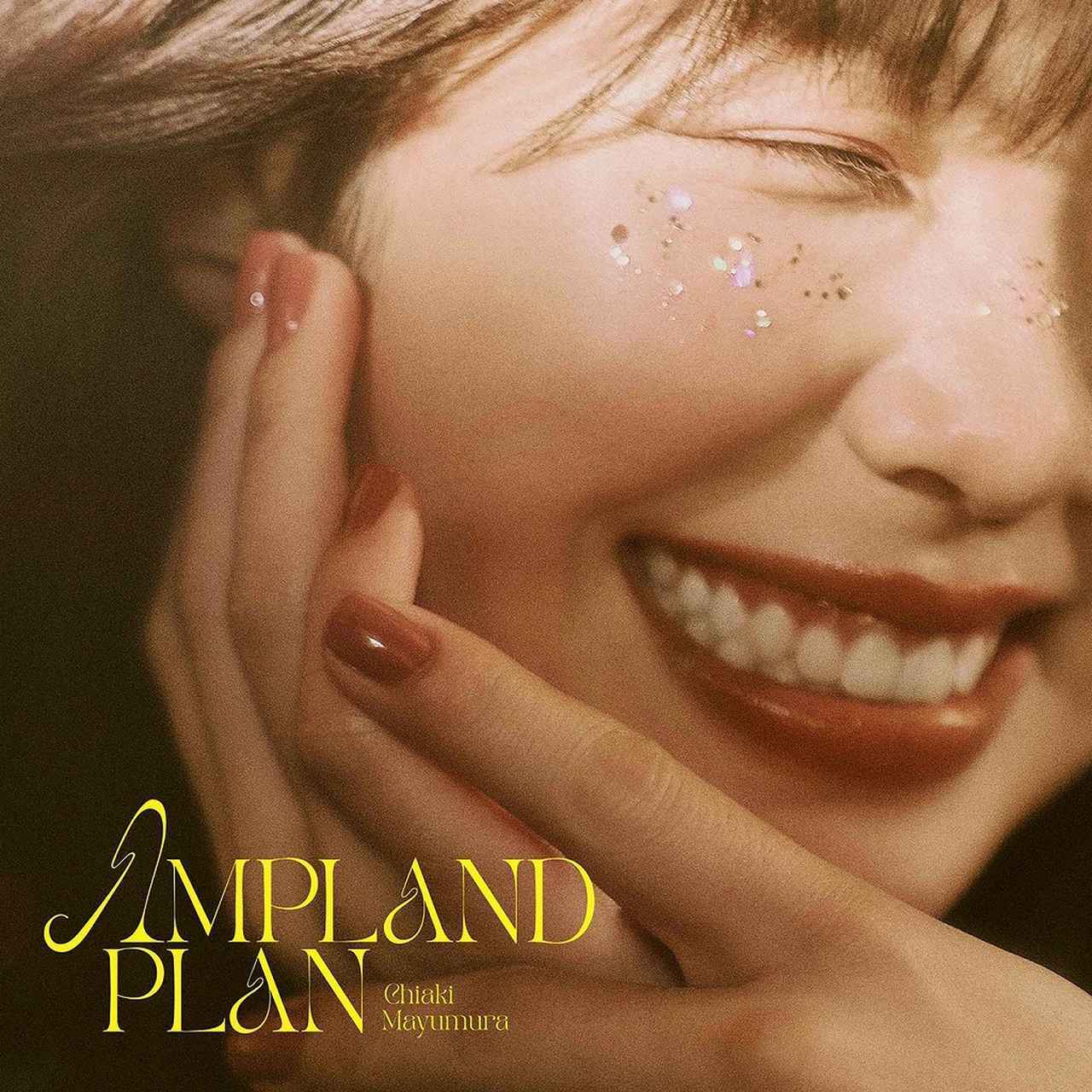 画像: AMPLAND PLAN / 眉村ちあき
