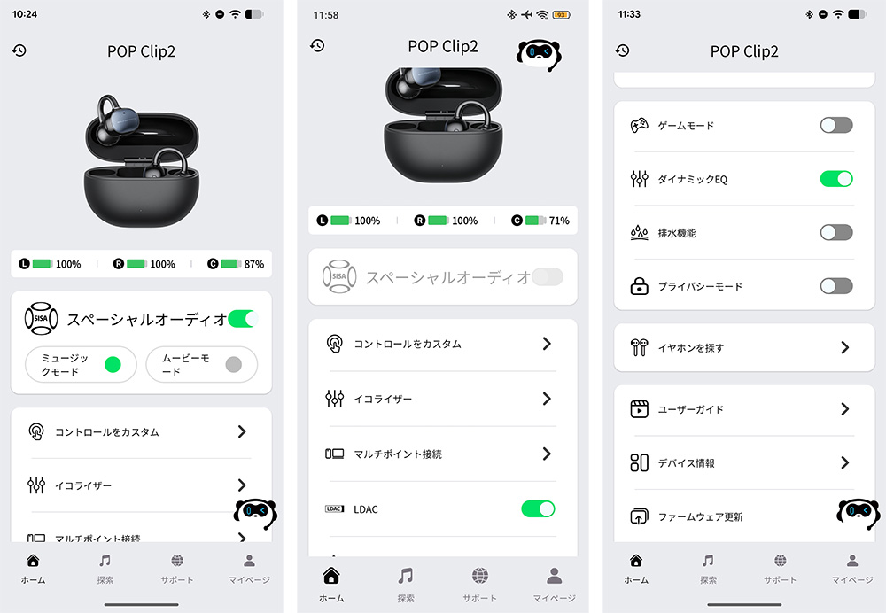 画像: 専用アプリ「SOUNDPEATS」。「LDAC」（中央）は写真の項目で設定、「ダイナミックEQ」（右）の項目も独立している