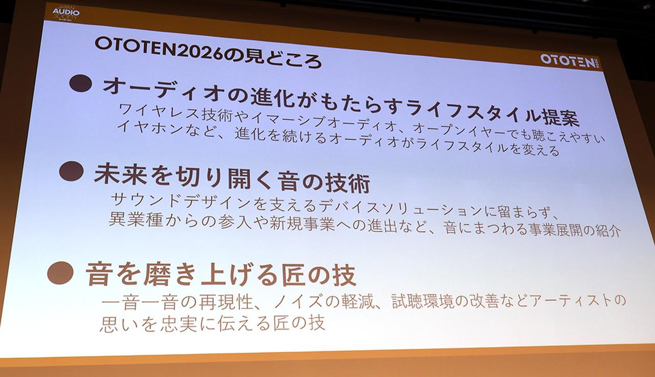 画像5: オーディオイベント「OTOTEN2026」、今年は会期を3日間に拡大して6月19日に開幕。公式アンバサダーに声優の「安野希世乃」、ホロライブ所属のVTuber「AZKi」を起用