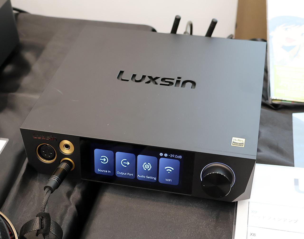 画像: 今月末に発売予定の、Luxsinのヘッドホンアンプ「X8」