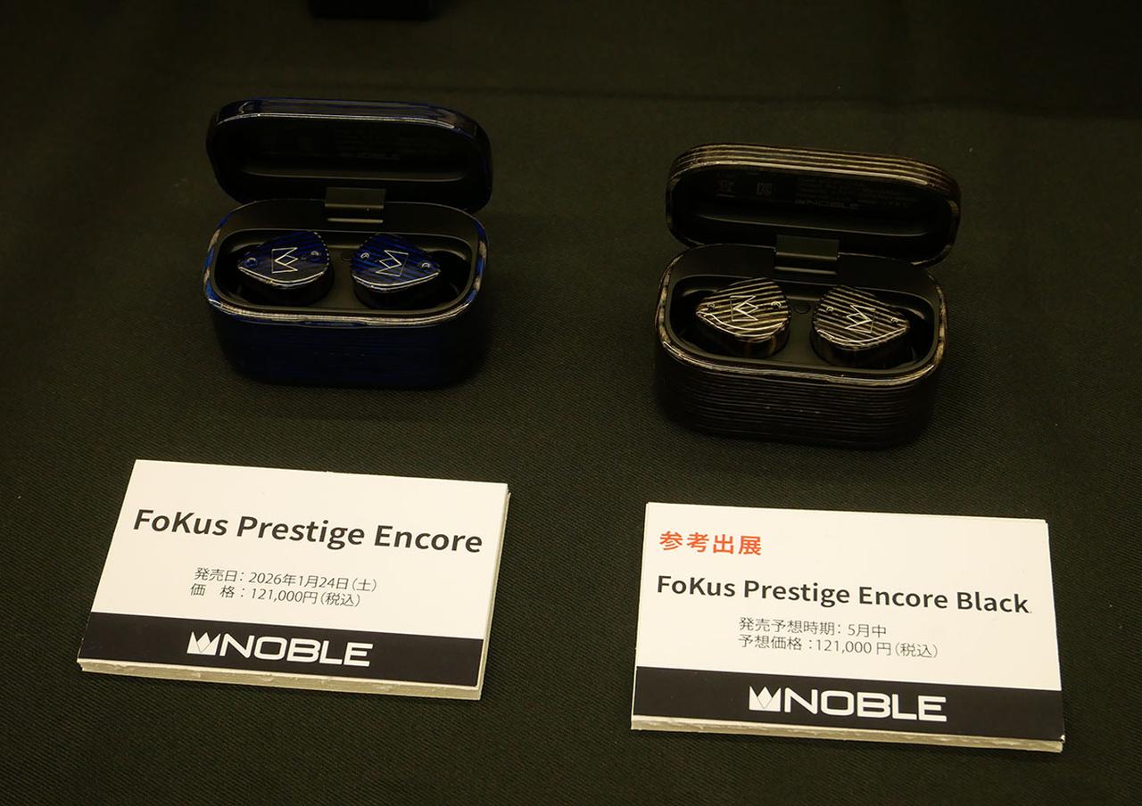 画像6: 【春のヘッドフォン祭 2026 リポート02】多くの人気ブランドを擁するアユートは、Astell&Kern やNoble Audio など9モデルの新製品を揃える