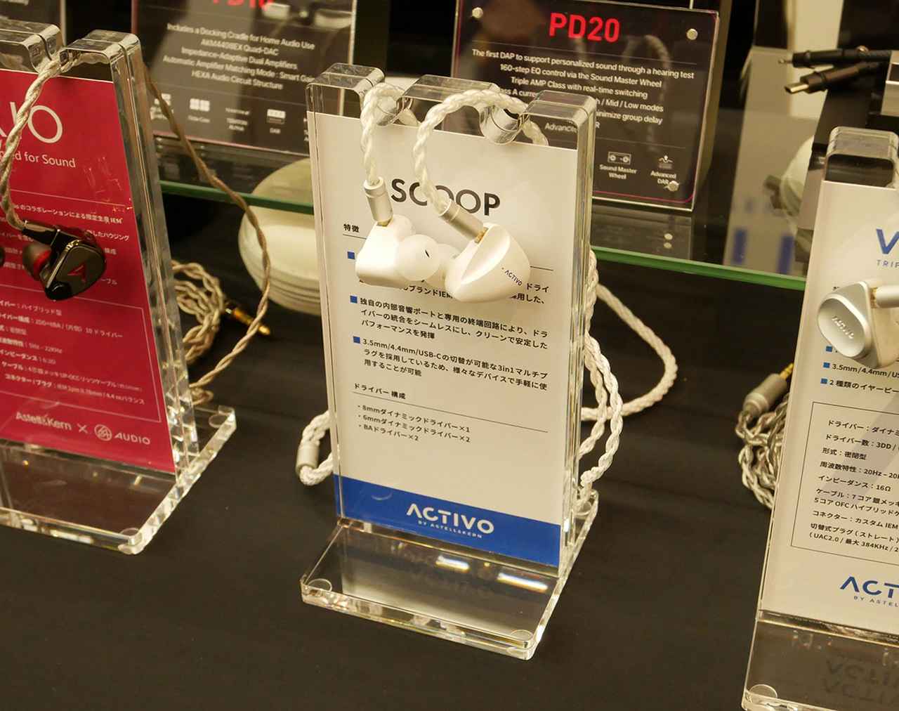 画像3: 【春のヘッドフォン祭 2026 リポート02】多くの人気ブランドを擁するアユートは、Astell&Kern やNoble Audio など9モデルの新製品を揃える