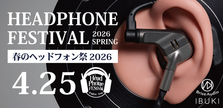 画像: 春のヘッドフォン祭 2026｜新品・中古通販フジヤエービック