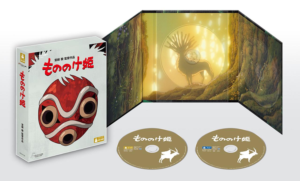 画像2: 宮﨑 駿監督の『もののけ姫』が、4KデジタルリマスターによってUHDブルーレイ化！ 映画史に残る超大作が、高精細な映像とクリアーなサウンドで、ホームシアターに蘇る