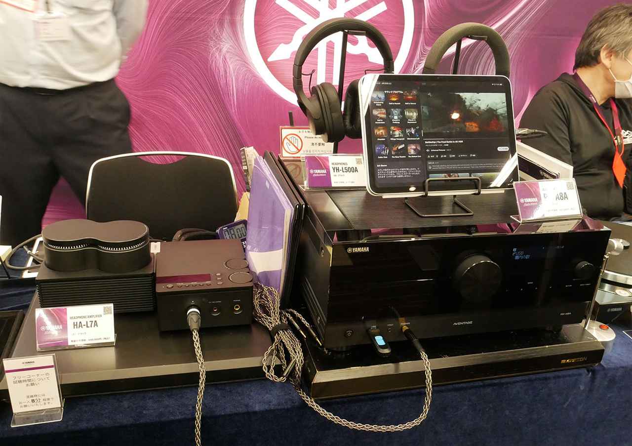 画像: ヤマハはAVアンプも持ち込んで、来場者に独自のサウンドフィールドの効果を体験してもらっていた
