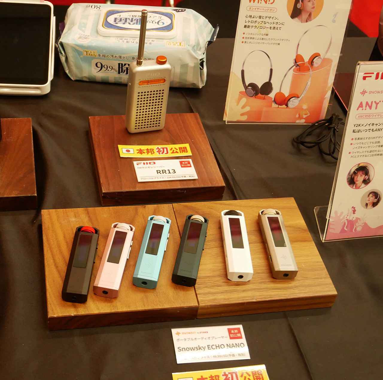 画像2: 【春のヘッドフォン祭 2026 リポート03】エミライブースには、今回も20機種以上の新製品がずらりと並ぶ。FIIO、Snowsky、Ferrum Audioの各種製品が充実