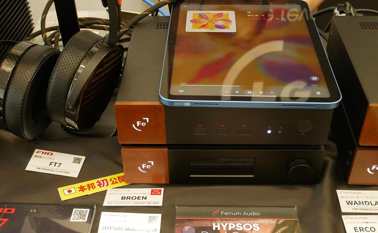 画像9: 【春のヘッドフォン祭 2026 リポート03】エミライブースには、今回も20機種以上の新製品がずらりと並ぶ。FIIO、Snowsky、Ferrum Audioの各種製品が充実