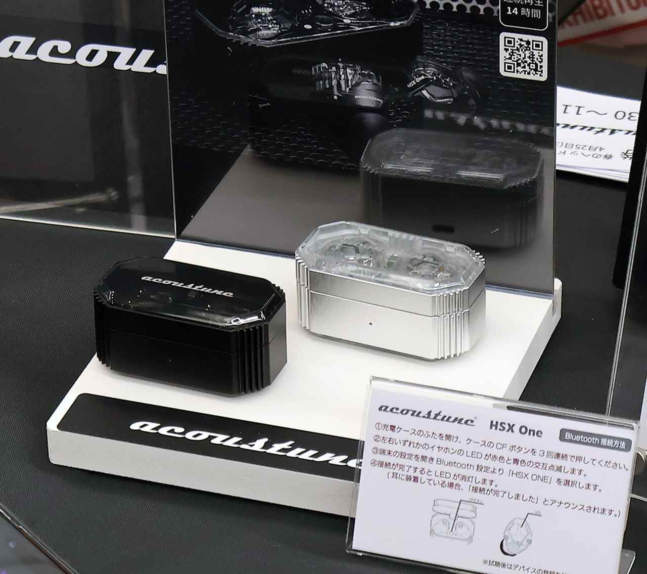 画像: Acoustuneの新作完全ワイヤレスイヤホン「HSX One」は予定通り4月下旬に発売予定