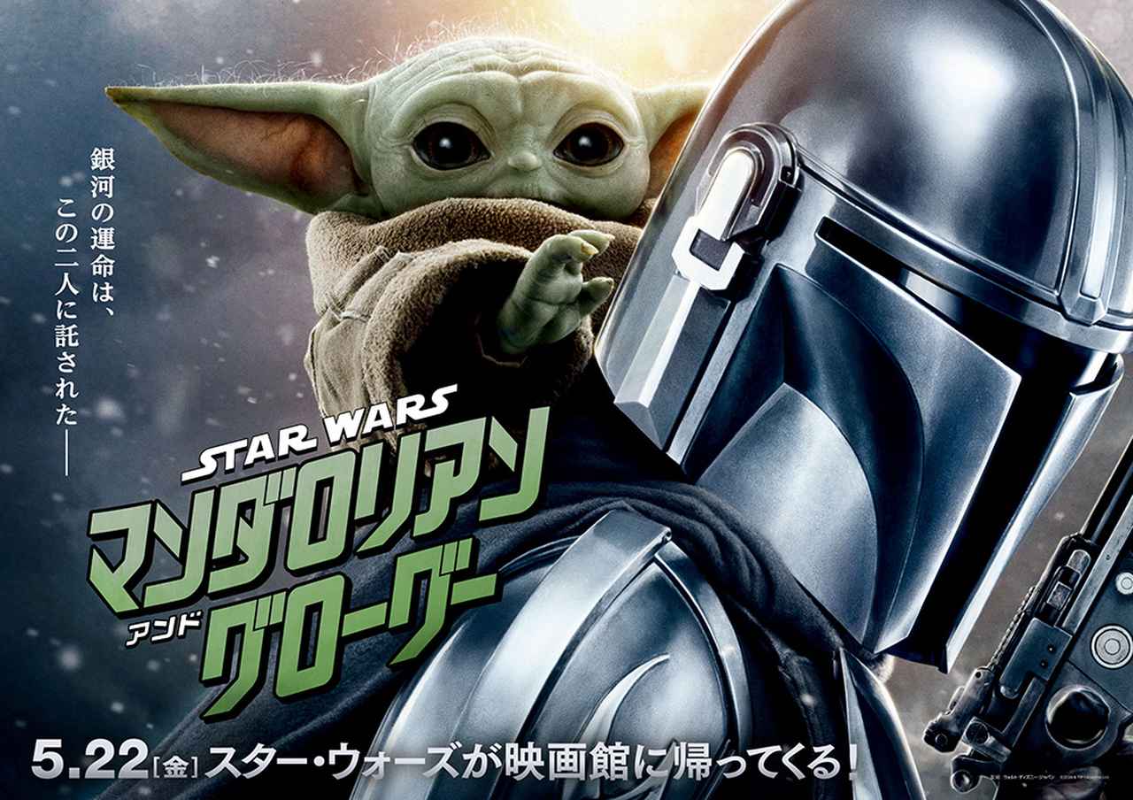 画像3: 「１０９シネマズプレミアム新宿」にて、映画『スター・ウォーズ』シリーズを一挙上映中。「SAION -SR EDITION-」による芳醇なサウンドで、作品の世界に酔いしれたい