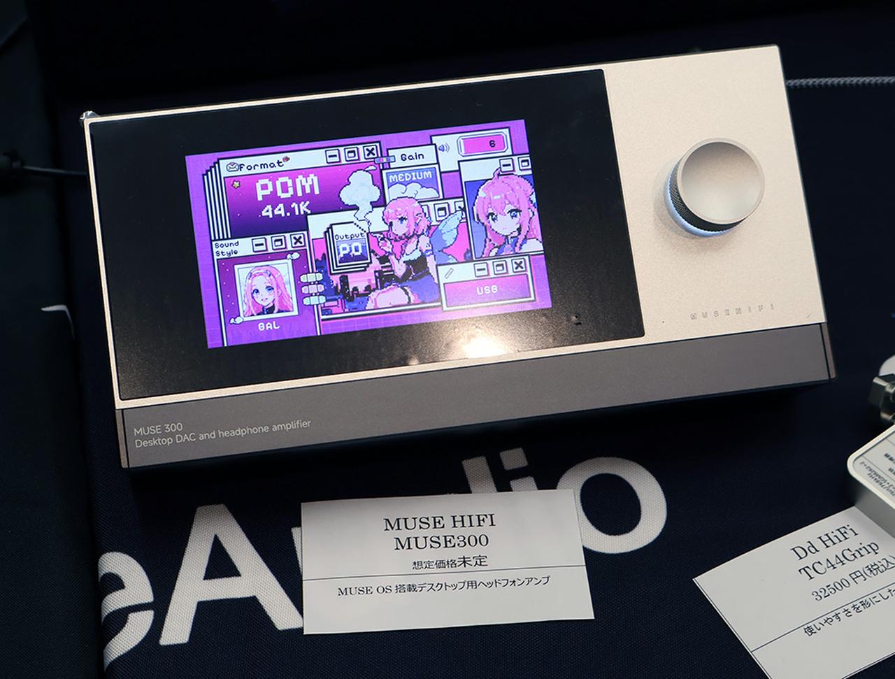 画像: MUSE HiFiのDAC・ヘッドホンアンプ「MUSE 300」