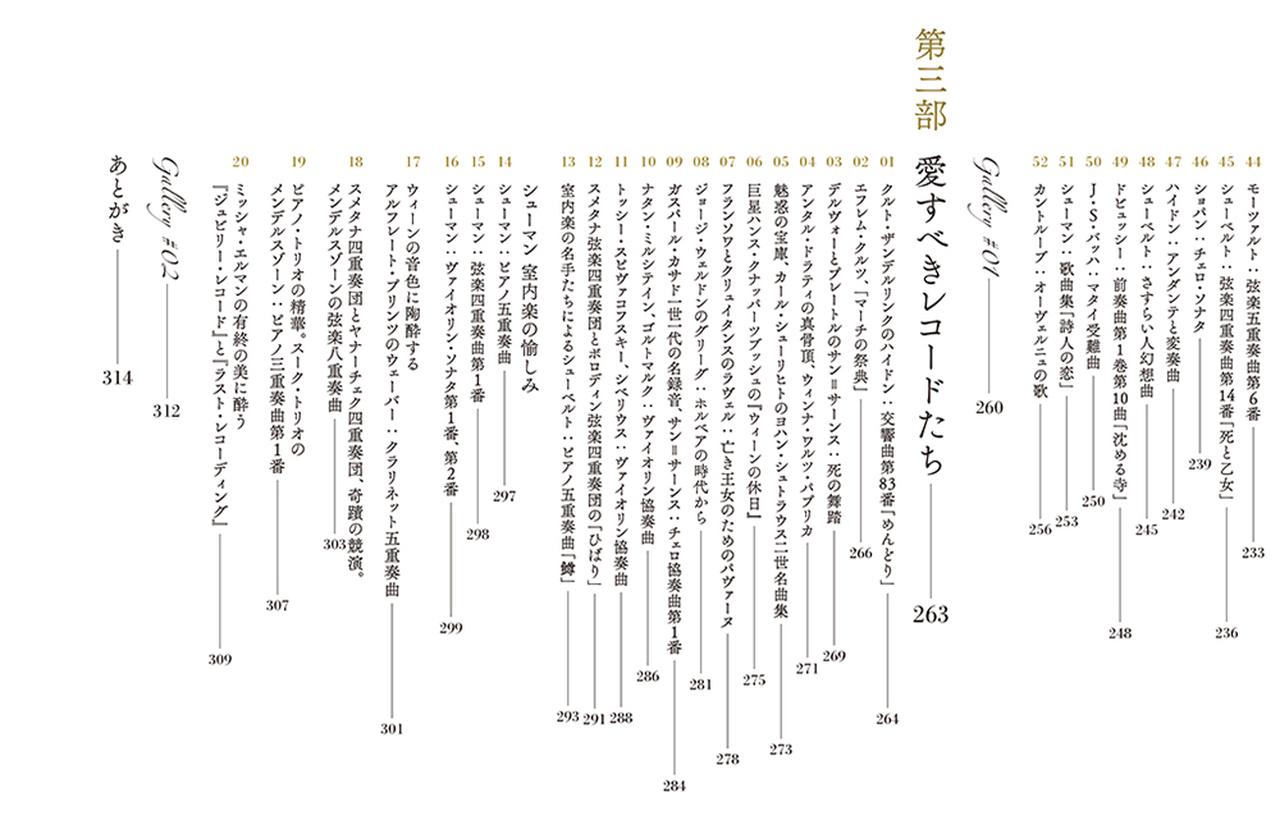 画像3: 単行本『レコード芸術を聴く悦楽／岡崎哲也著』発売