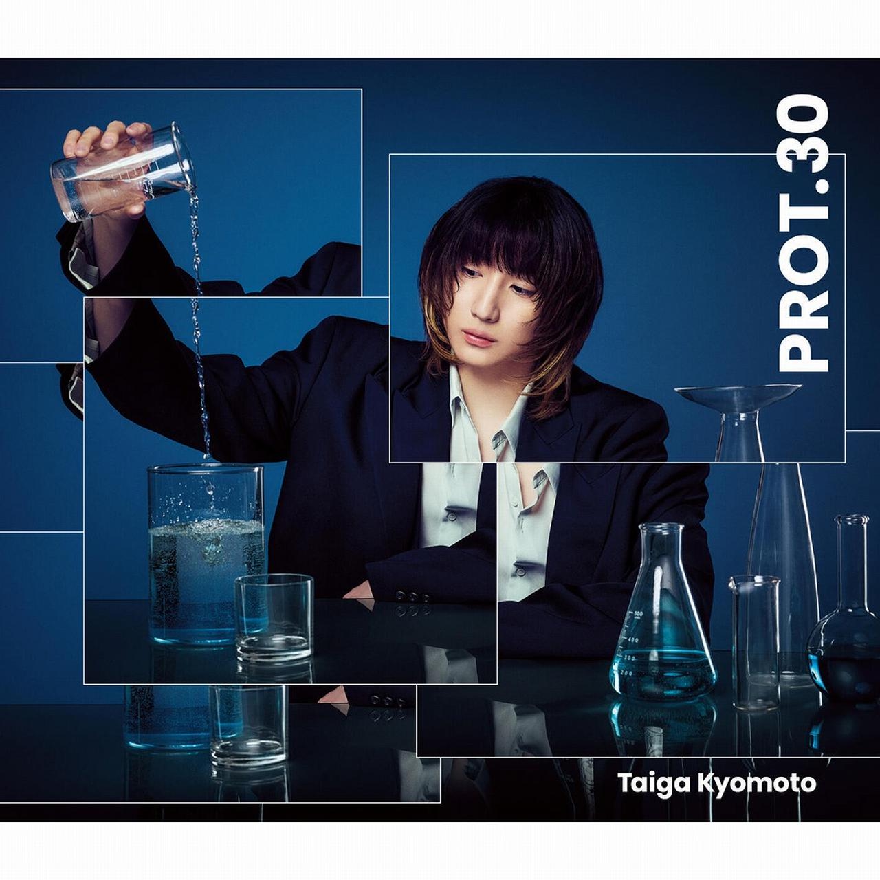 画像: PROT.30(Selected Edition) / 京本大我