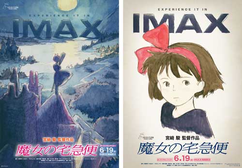 画像: “名古屋栄の物語は、ジブリ作品と共に始まる”TOHOシネマズ 名古屋栄開業記念スタジオジブリ作品特別上映決定！！ || TOHOシネマズ