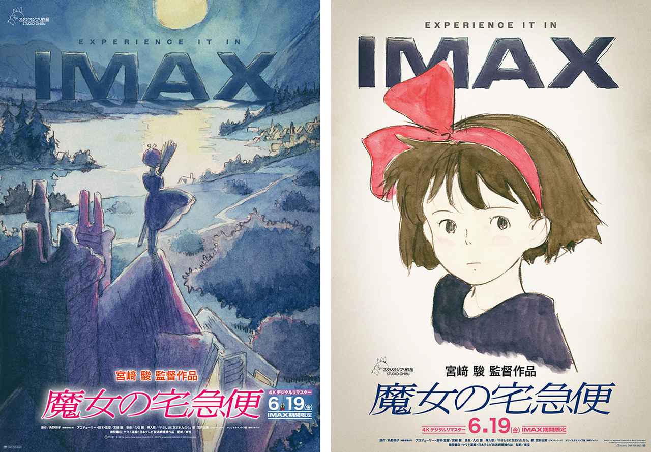 画像: “名古屋栄の物語は、ジブリ作品と共に始まる” TOHOシネマズ 名古屋栄開業記念、スタジオジブリ作品特別上映が決定