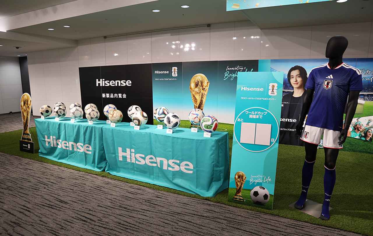 画像: ハイセンスはFIFAワールドカップの公式スポンサーを務めていることもあり、関連展示もあった
