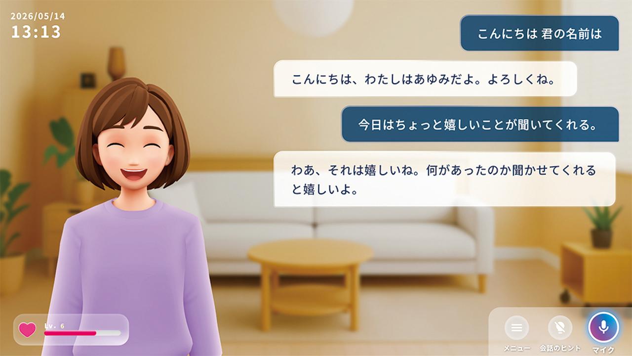 画像: AIキャラクターのあゆみさん
