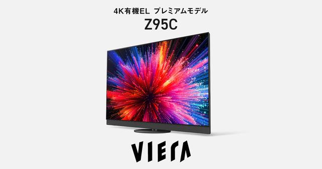 テレパスのエネルギー #3/098 新世代プライマリーRGBタンデム」有機ELパネルと、立体音響による圧倒
