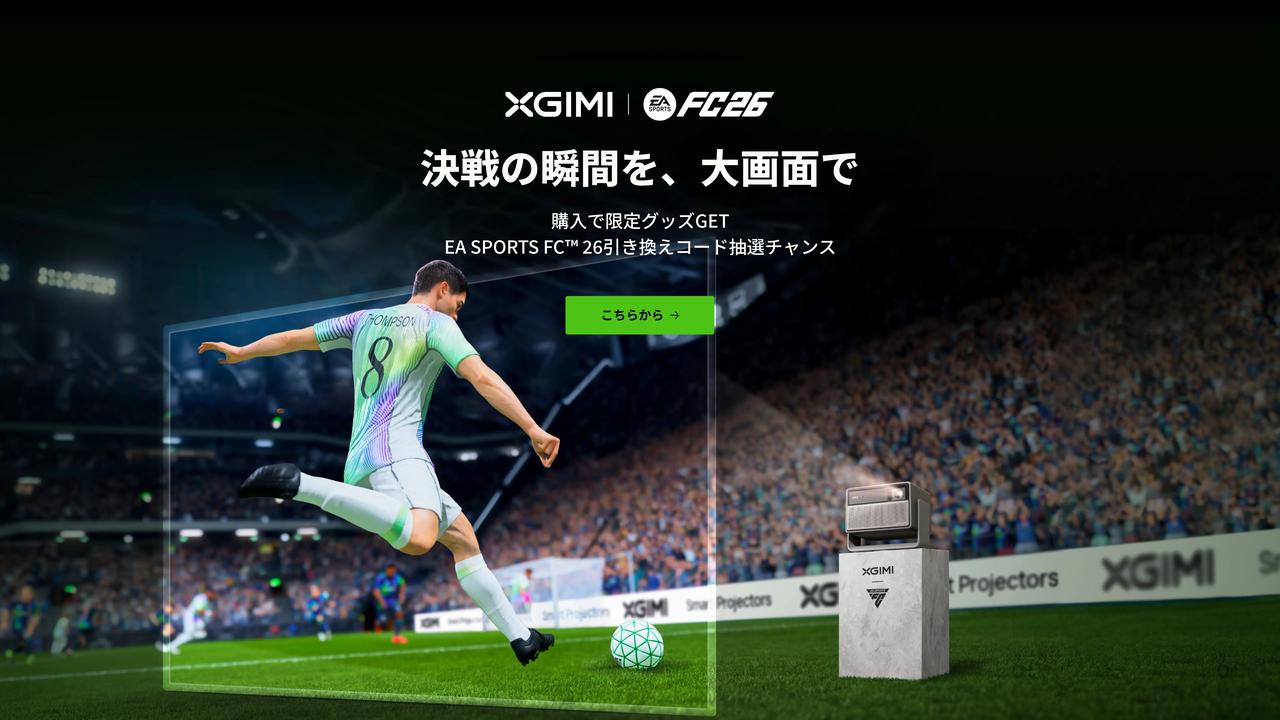 画像: XGIMI - 公式ウェブサイト