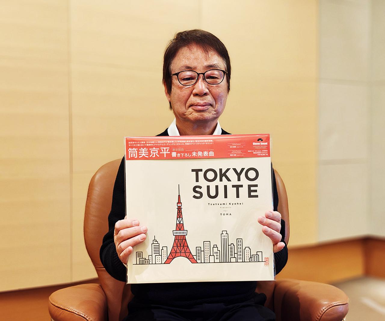 画像: 〈新譜〉"筒美京平"が大切な音楽仲間のために作った未発表曲をレコード化!さまざまな偶然が重なり、令和の時代にお目見えすることとなった"奇跡の一枚"がここに! - Stereo Sound ONLINE