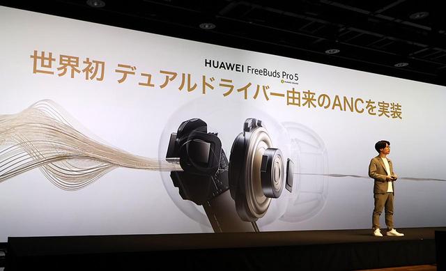 画像5: ファーウェイ、完全ワイヤレスイヤホンの新フラッグシップ「HUAWEI FreeBuds Pro 5」を発売。デュアルシステムで音質・ANC・通話性能が大幅に向上