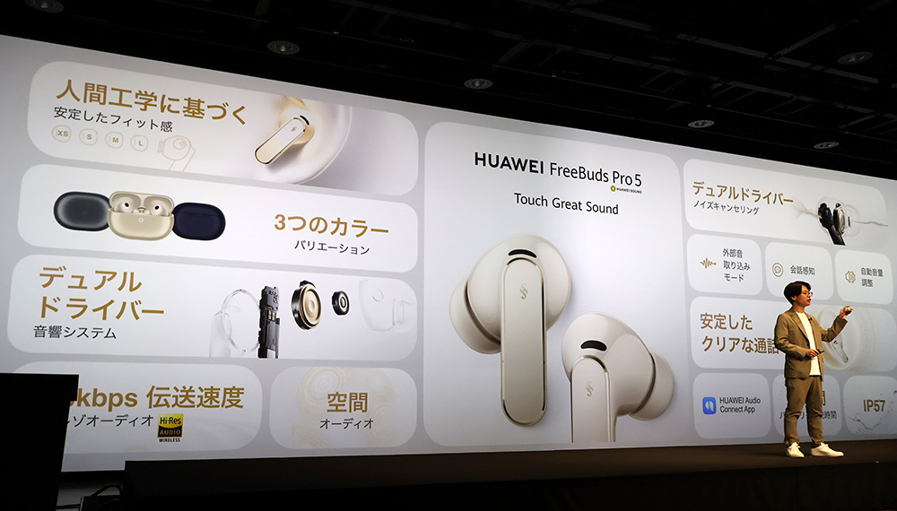 ファーウェイ、完全ワイヤレスイヤホンの新フラッグシップ「HUAWEI