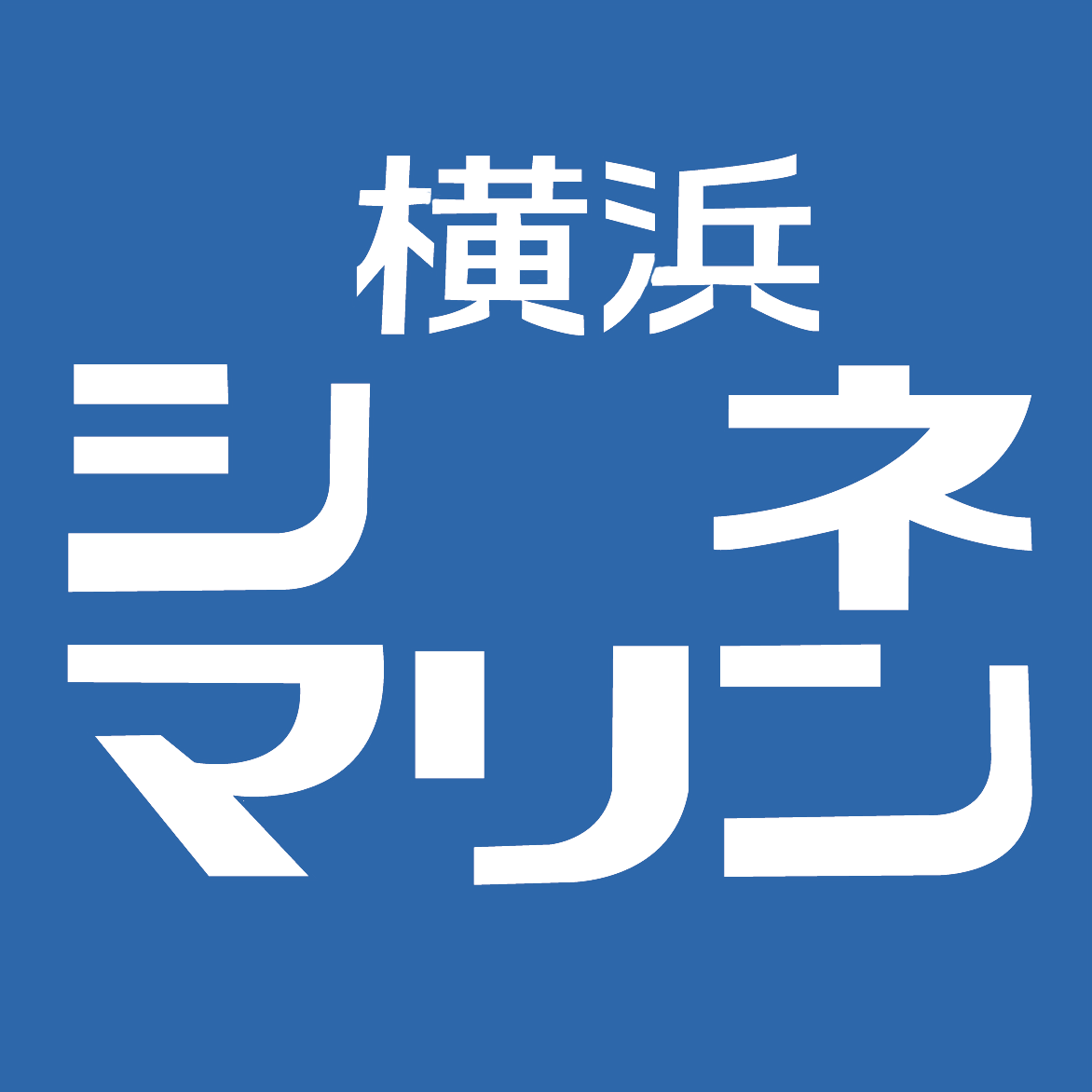 画像: 原一男の軌跡 | 横浜シネマリン
